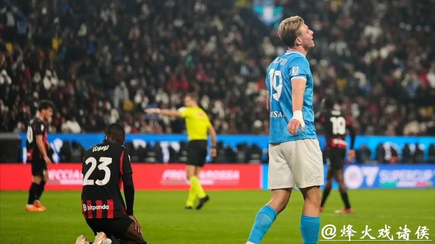 意超杯-内雷斯、霍伊伦破门 那不勒斯2-0米兰