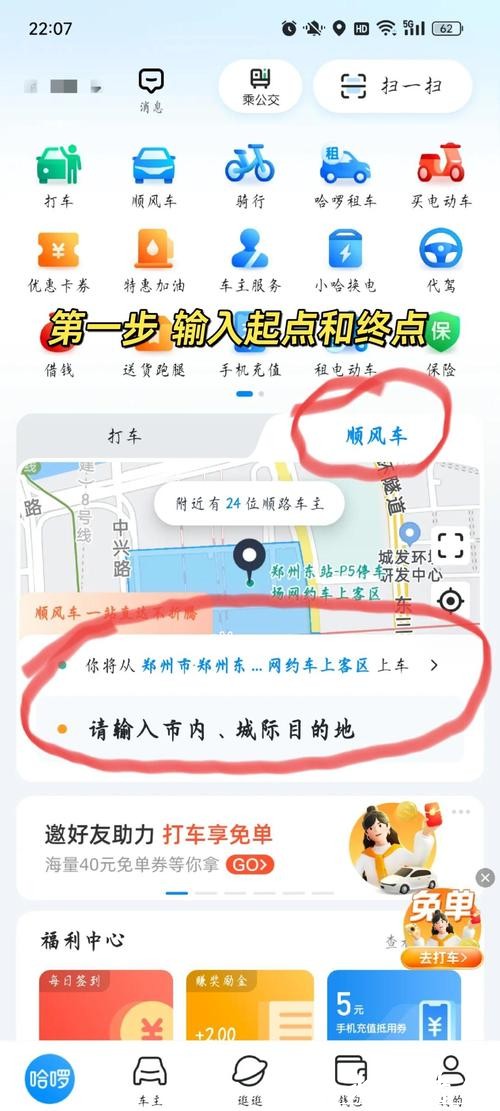 增速超网约车,顺风车如何“逆袭”?哈啰七年答卷:从“拼效率”到“建生态” 增速超网约车,顺风车如何“逆袭”?哈啰七年答卷:从“拼效率”到“建生态”