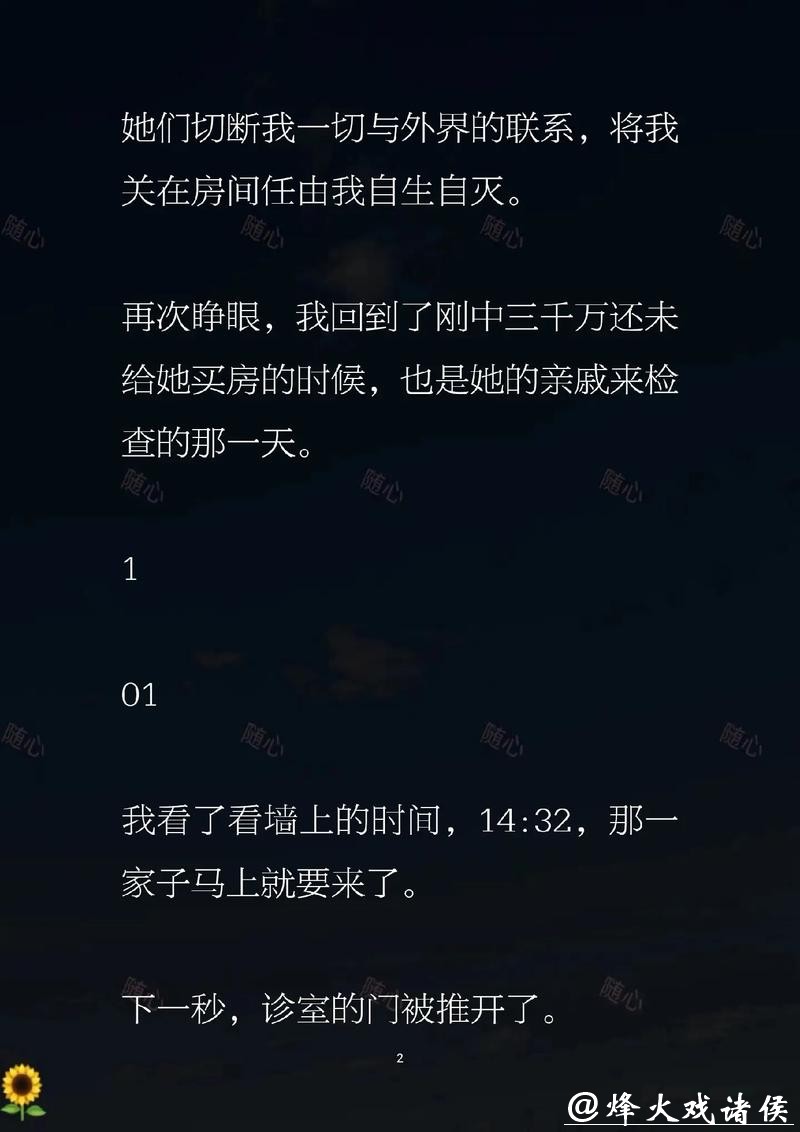 重磅作品《重生娇妻苏炸了》,戳中书荒少女的心 重磅作品《重生娇妻苏炸了》,戳中书荒少女的心