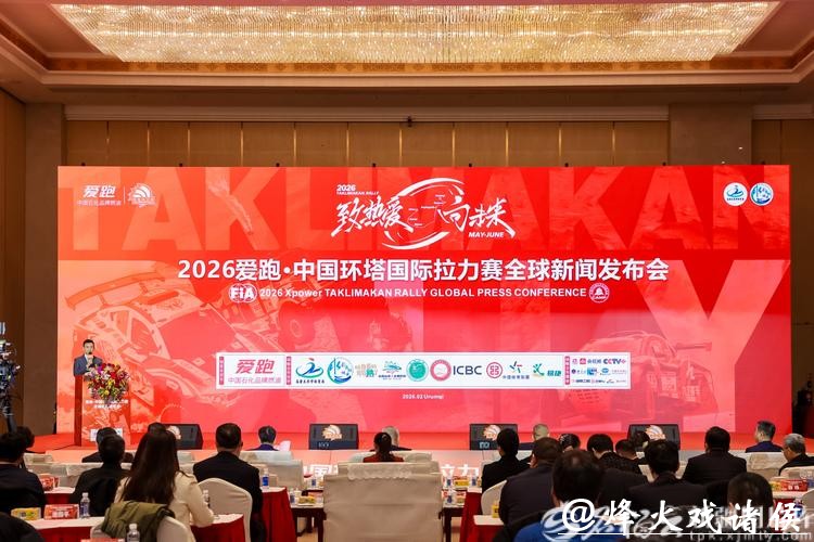 2026环塔拉力赛5月开跑 赛事总里程近8000公里