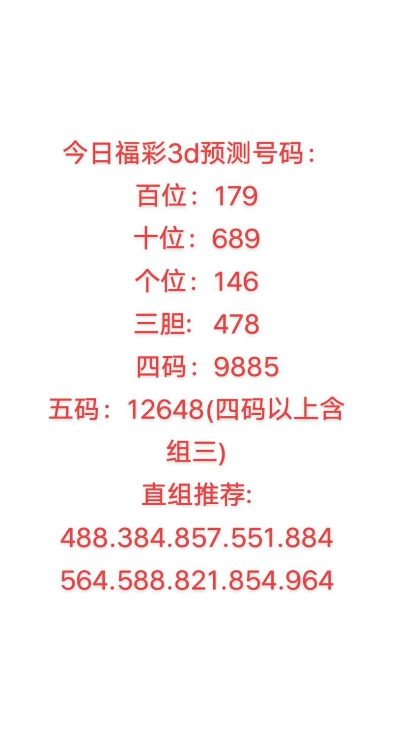 041期胡亚楠福彩3D预测奖号:独胆参考 041期胡亚楠福彩3D预测奖号:独胆参考