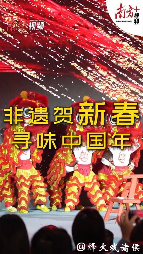 2026年“非遗贺新春·寻味中国年”启动 2026年“非遗贺新春·寻味中国年”启动