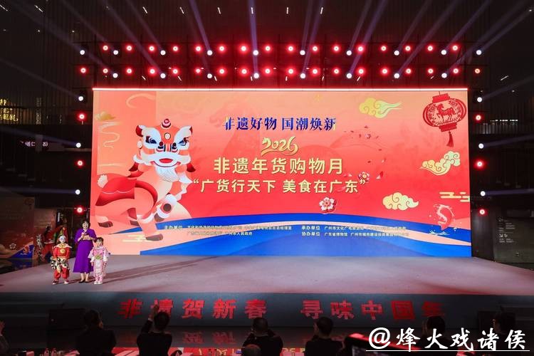 2026年“非遗贺新春·寻味中国年”启动 2026年“非遗贺新春·寻味中国年”启动