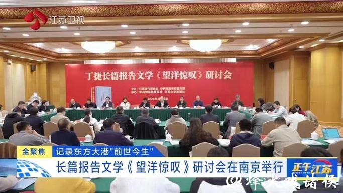 长篇报告文学《穿越人间的象群》研讨会在京举行 长篇报告文学《穿越人间的象群》研讨会在京举行