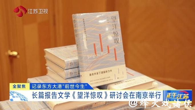 长篇报告文学《穿越人间的象群》研讨会在京举行 长篇报告文学《穿越人间的象群》研讨会在京举行