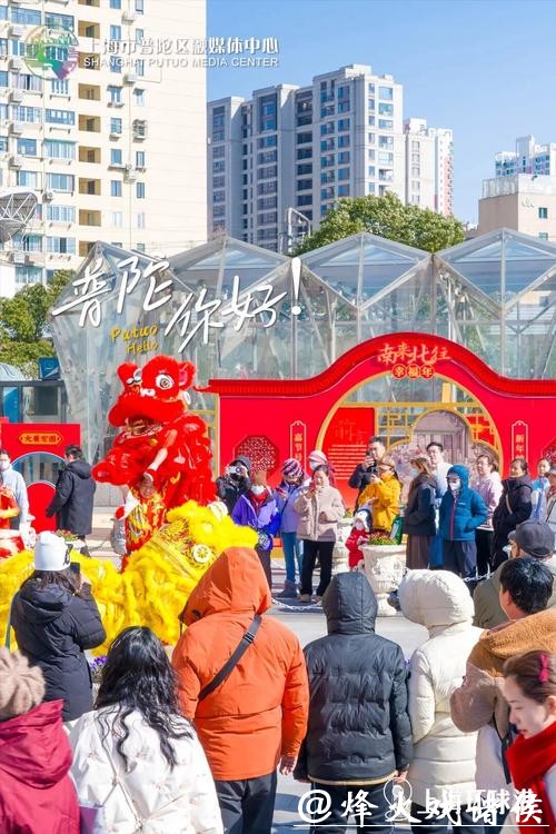 商场里的文化年味，普陀推出100场文旅活动